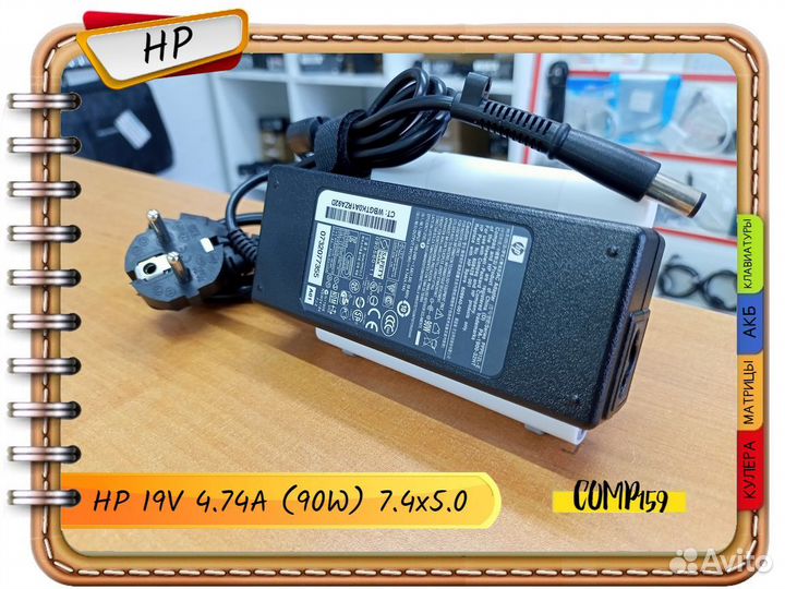 Новый оригинал HP 19V 4.74A 90W 7.4x5.0mm с иглой