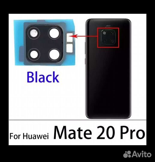Стекло камеры Huawei mate 20 pro