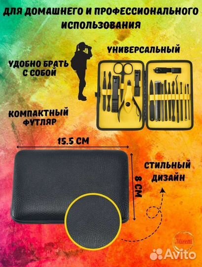 Маникюрный набор новый