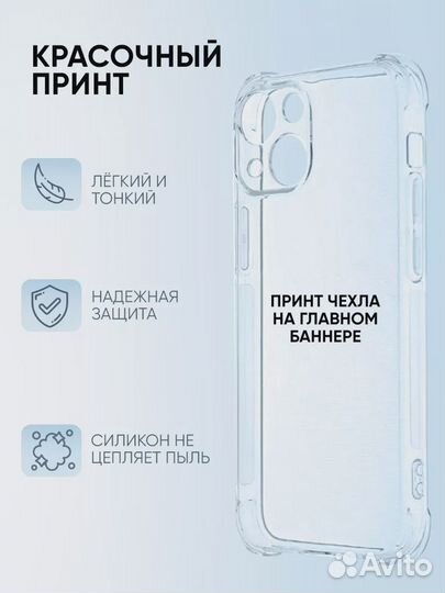 Чехол на телефон принтом для iPhone 13 mini