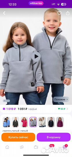 Флисовая поддева