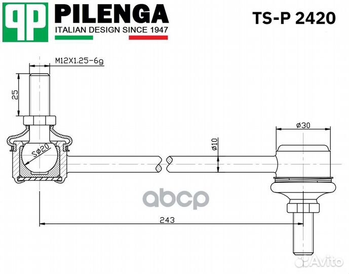 Стойка стабилизатора переднего, правая/левая TS