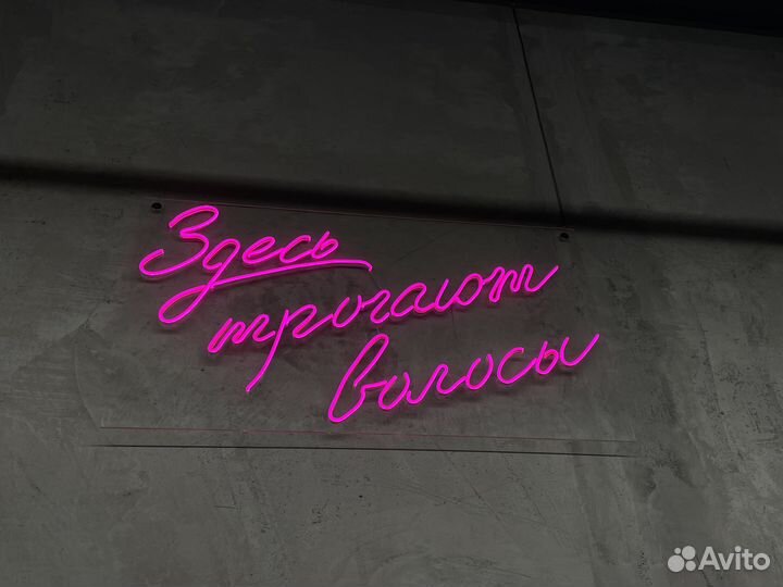 Вывески Наружная реклама Неоновая вывеска