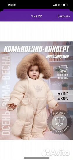 Комбинезон трансформер