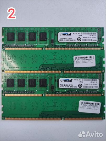 Оперативная память