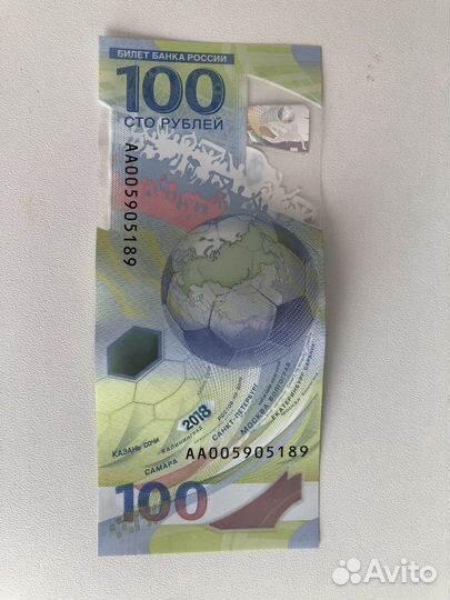 Купюра 100 рублей чм 2018