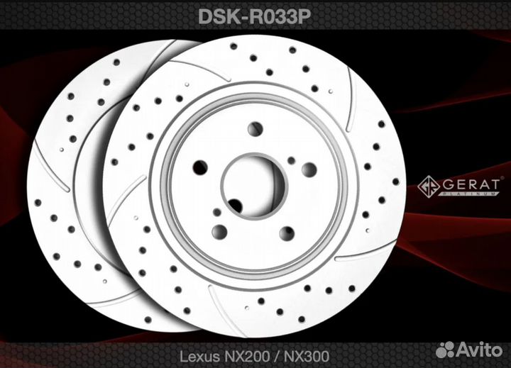 Тормозные диски задние Toyota XV70. Lexus NX