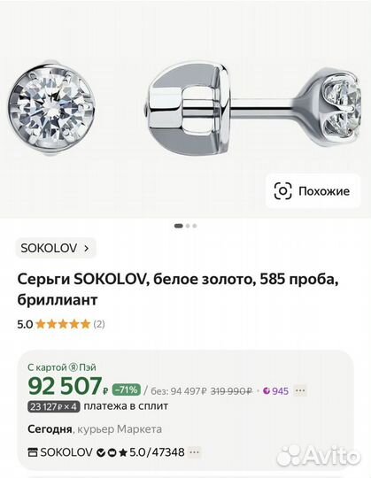 Серьги из белого золота с бриллиантами