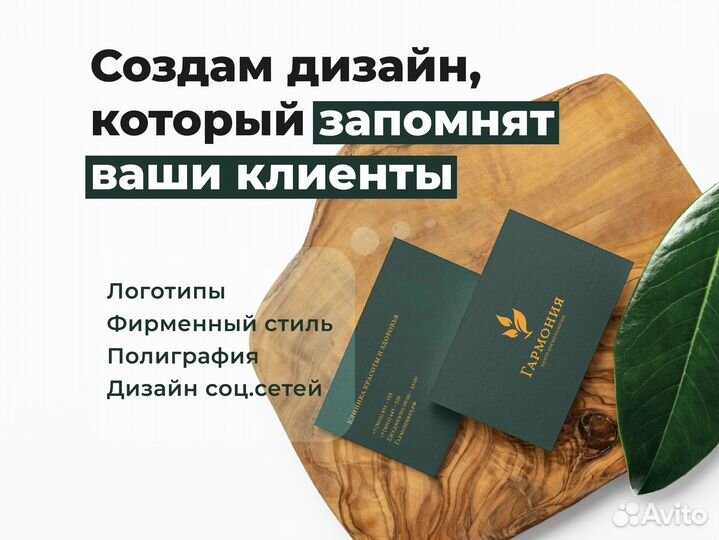 Разработка логотипа, графический дизайн,полиграфия