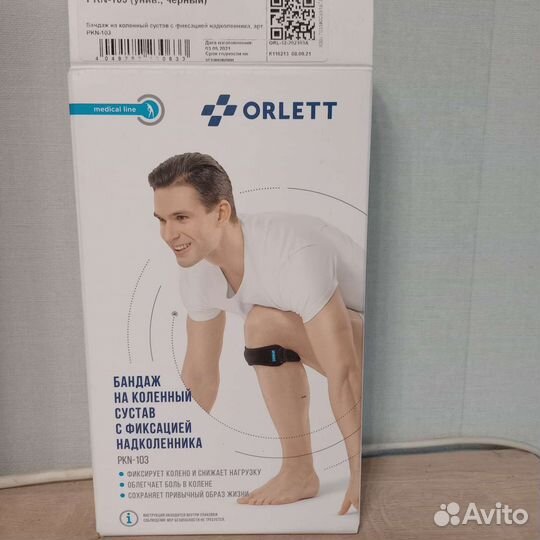 Бандаж на коленный сустав orlett 2 шт