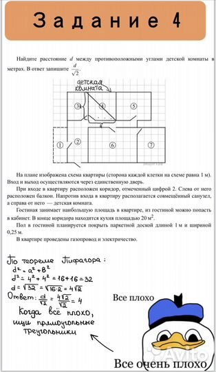 Репетитор по математике и информатике онлайн