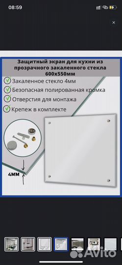 Защитный экран для плиты