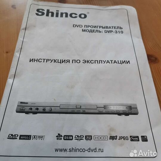 Dvd проигрыватель Shinco с караоке