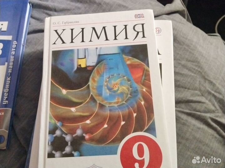 Учебники 8 класс и9класс цена за 1шт