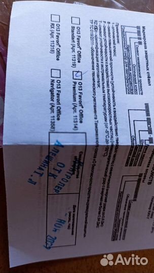 Очки компьютерные защитные росомз