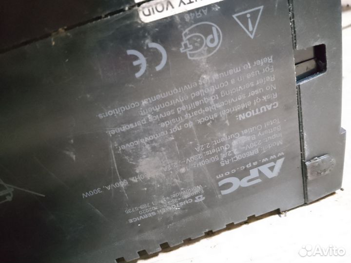 Источник бесперебойного питания