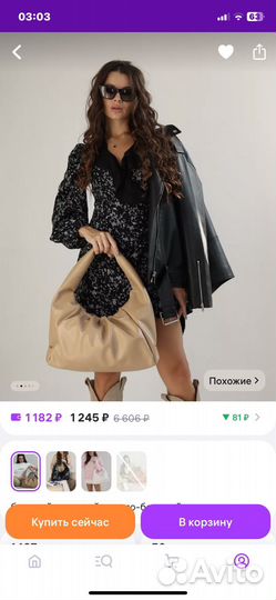 Женская сумка