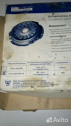 Запчасти для заз968 и УАЗ