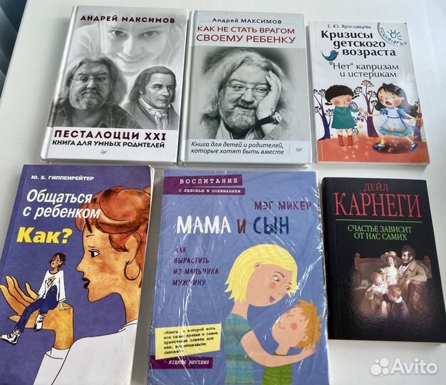 Книги по детской психологии