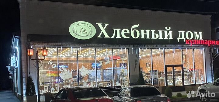 Продавец кассир