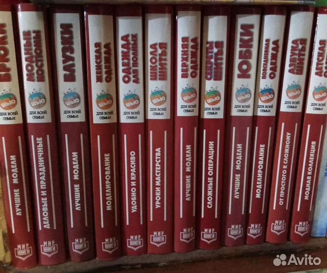 Книги по кройке и шитью