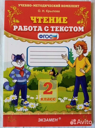 Рабочие тетради, тесты. 2, 3 класс