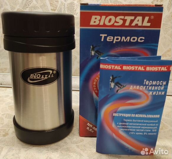Термос 0,5л Biostal