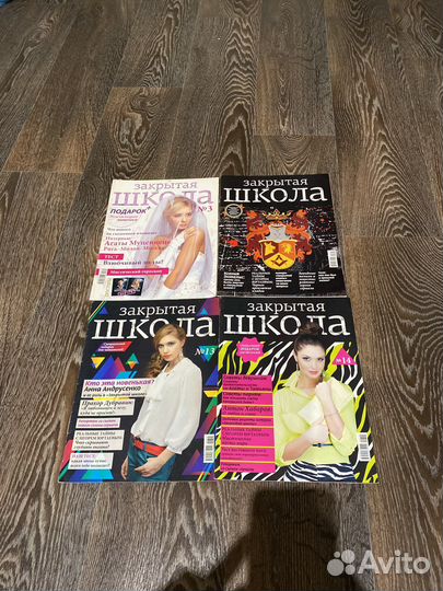 Журналы закрытая школа
