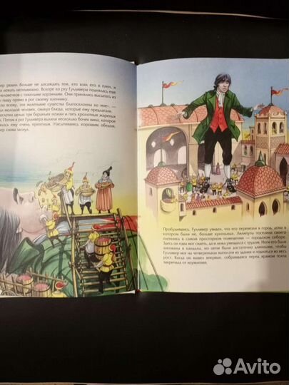 Мировая коллеция волшебных сказок