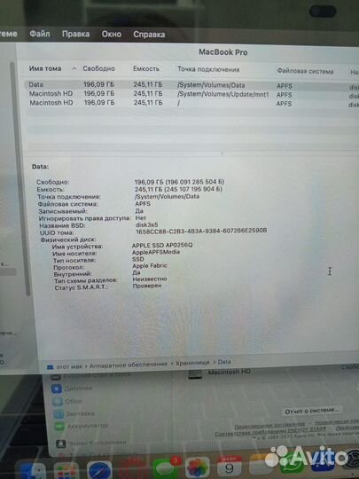 Macbook pro 13 2020 M1 (км-69)