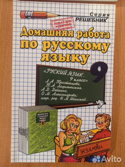 Сочинения, домашние работы по русскому языку