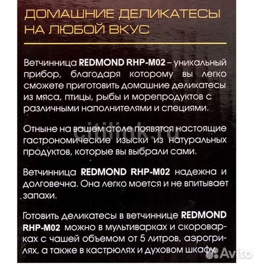 Ветчинница