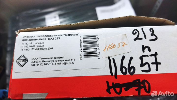 Стеклоподъемники ваз-21213, -21214 и -2131 