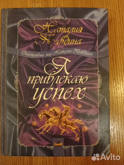 Продам книгу 