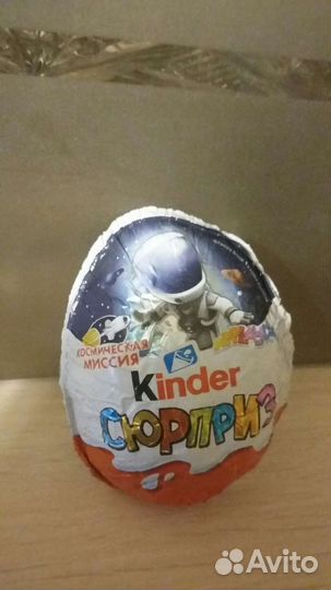 Космическая серия киндер сюрприз