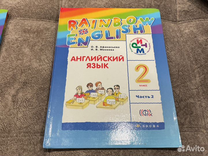 Английский язык афанасьева 2 класс