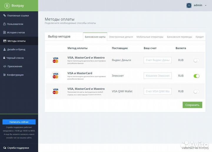 BootPay платежный агрегатор