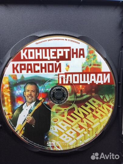 Музыкальные dvd диски