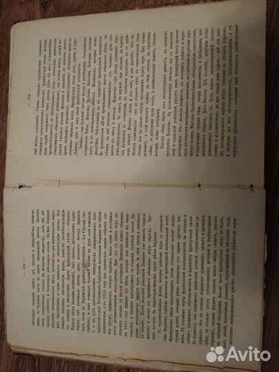 Дореволюционные книги 19 в