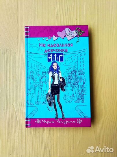 Книги для подростков