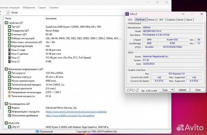 Материнская плата b350 AM4