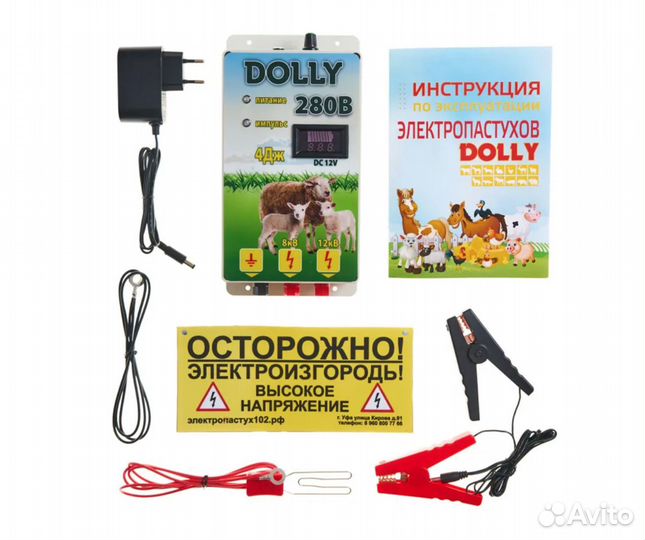 Генератор электроизгороди Dolly 280B