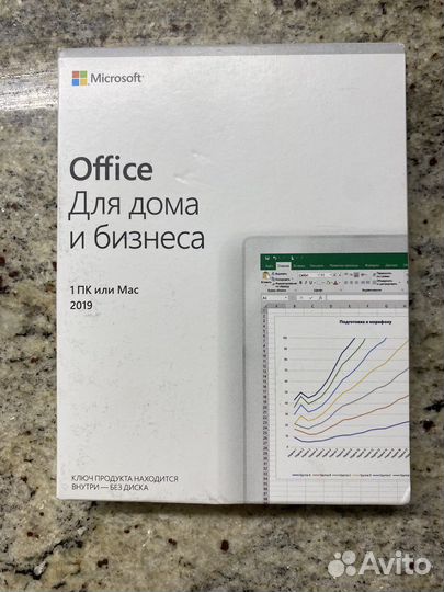 Microsoft office home and business 2019