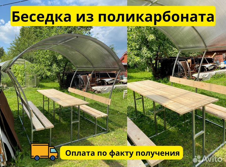 Беседка с установкой день в день