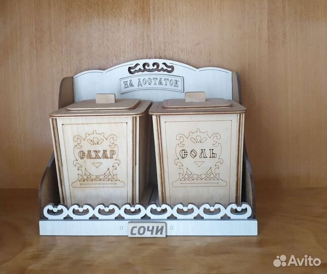 Набор кухонный из дерева