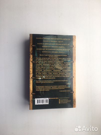 Роберт Беннетт: Город чудес