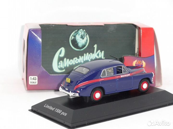 Газ М20 Победа милиция (1955), Самогонщики, IST