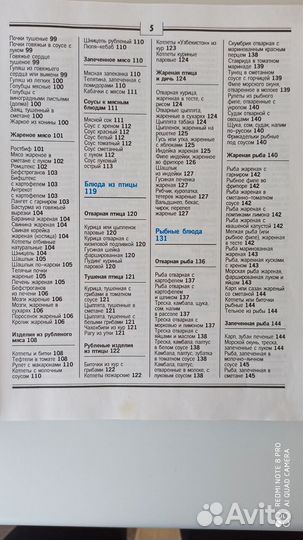 Кулинарная книга