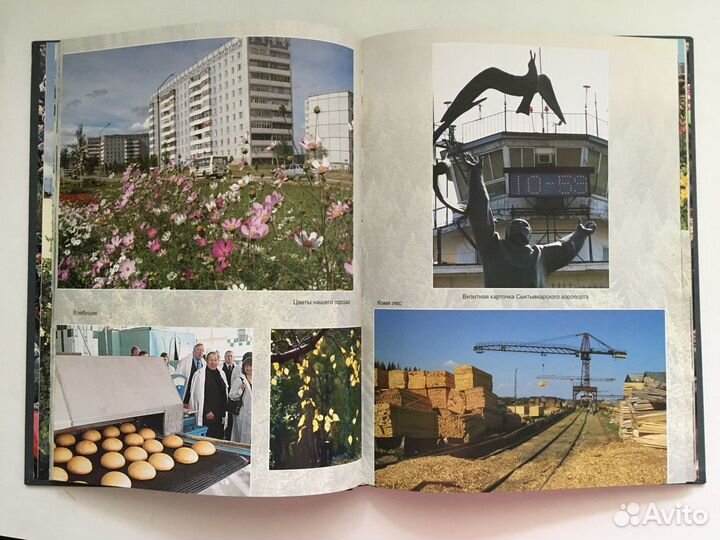 Фотоальбом Сыктывкар 225 + Летопись Москвы