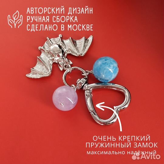 Брелок Обвес Подвеска на сумку женскую с камнями